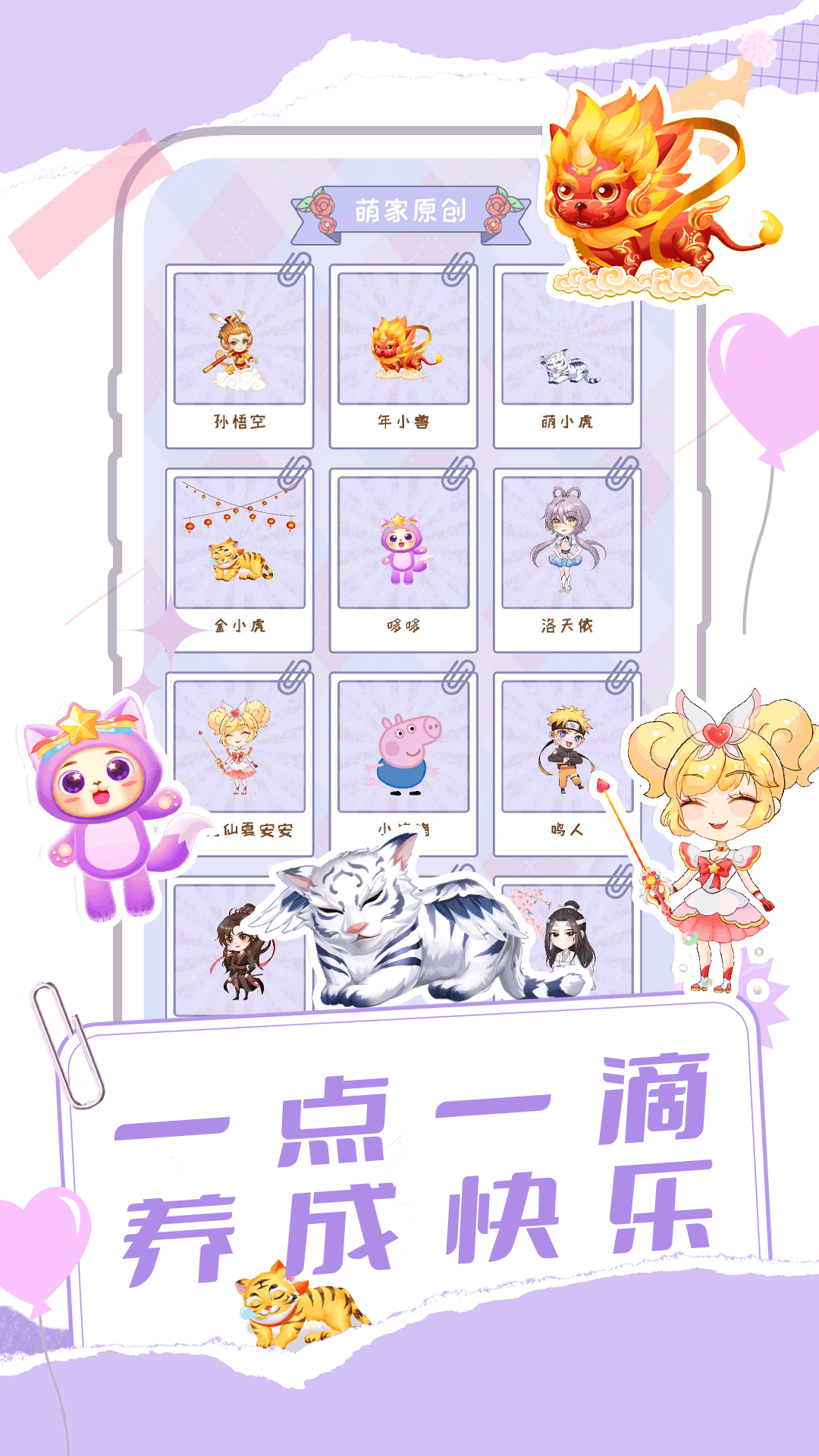 桌面宠物多多截图