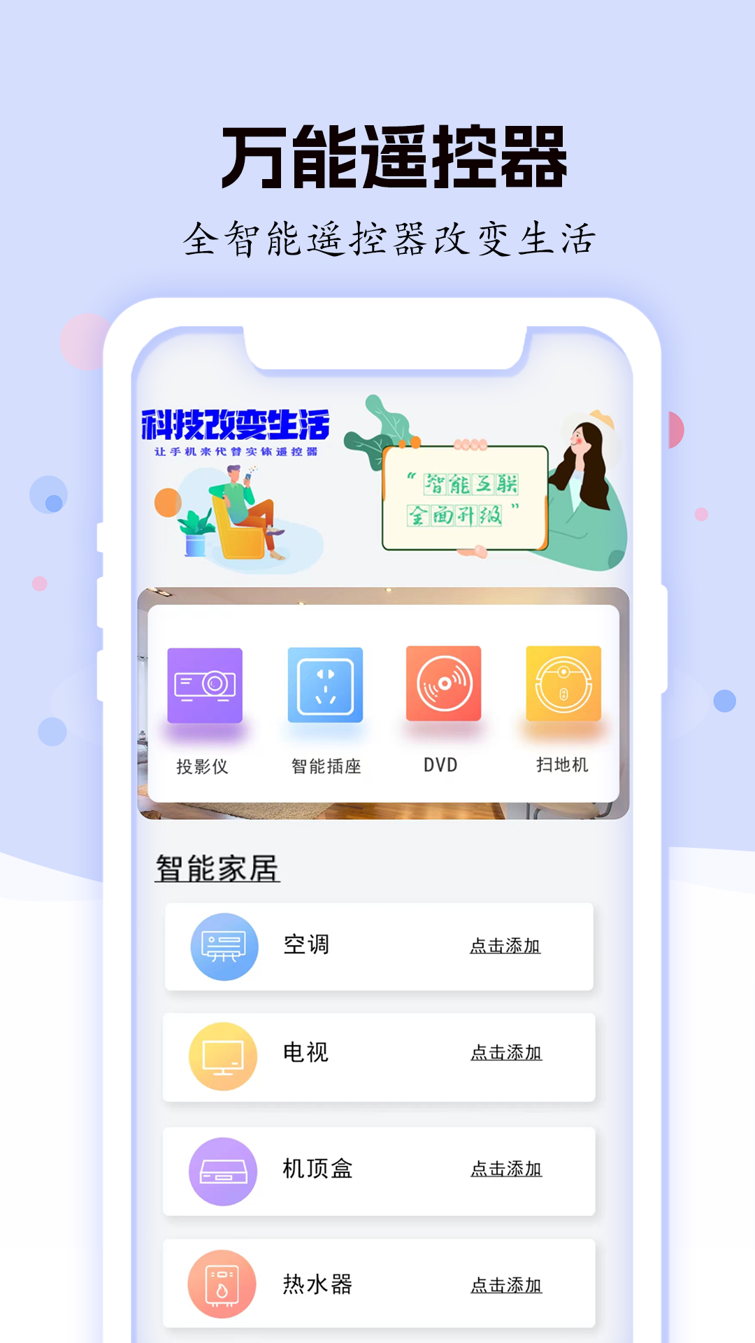 空调遥控器智能截图
