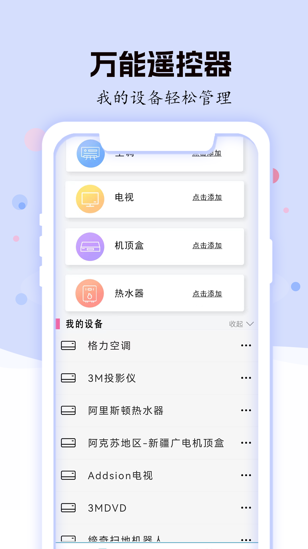 空调遥控器智能截图