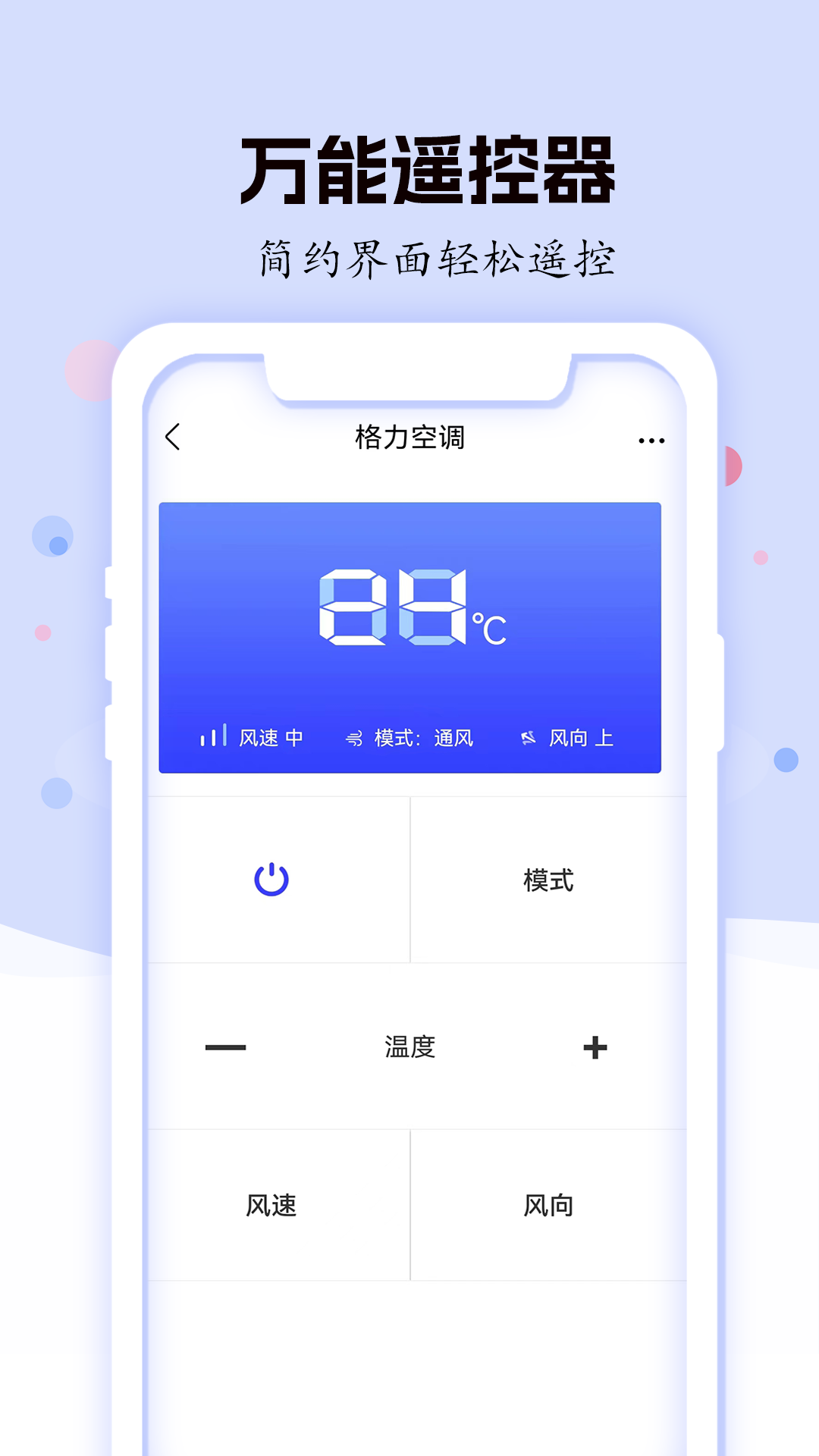 空调遥控器智能截图