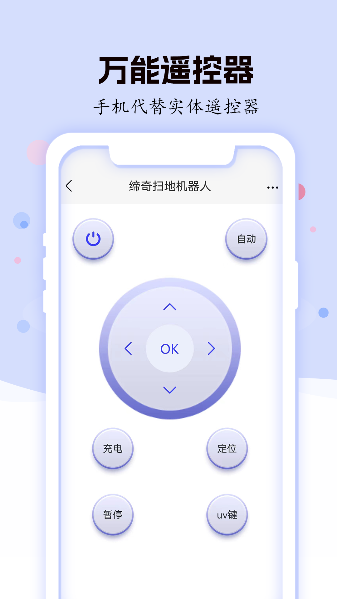 空调遥控器智能截图