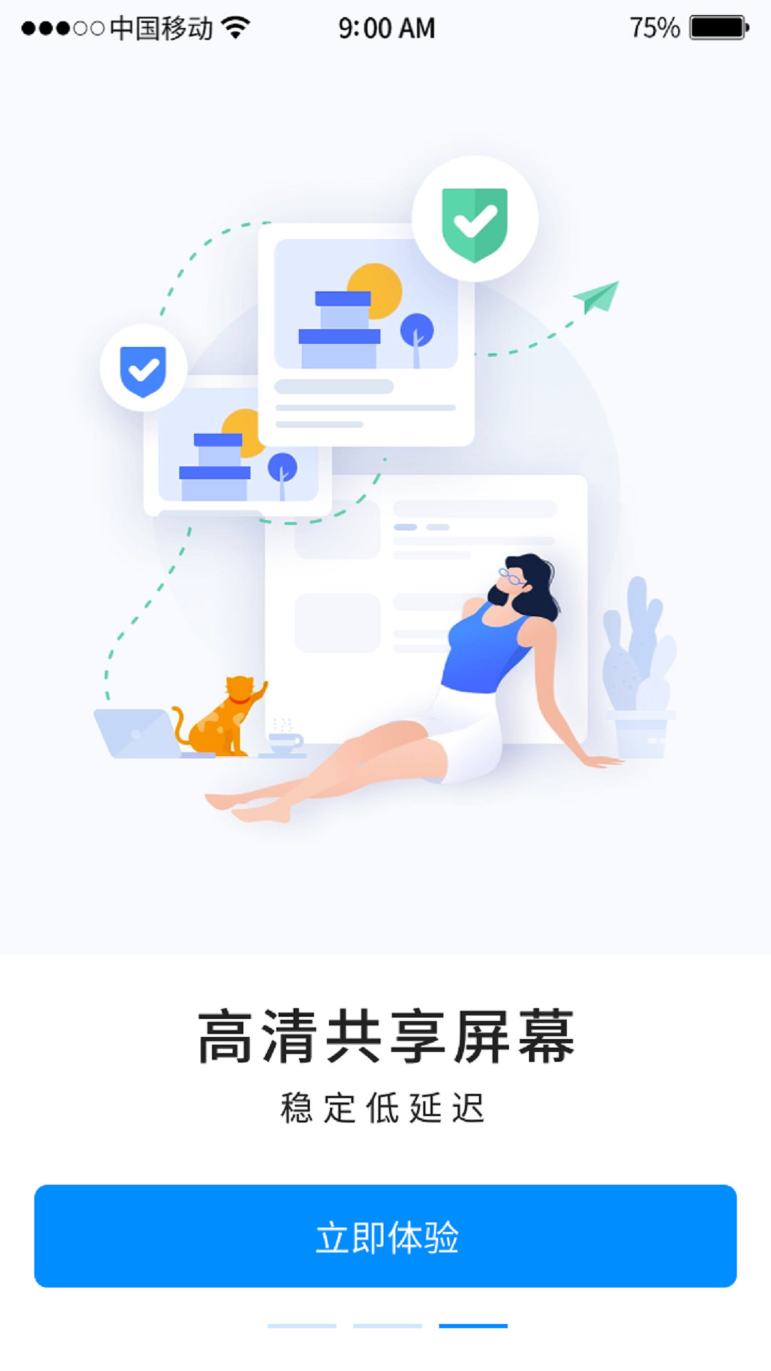 手机远程工具截图