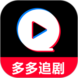 多多追剧电脑版