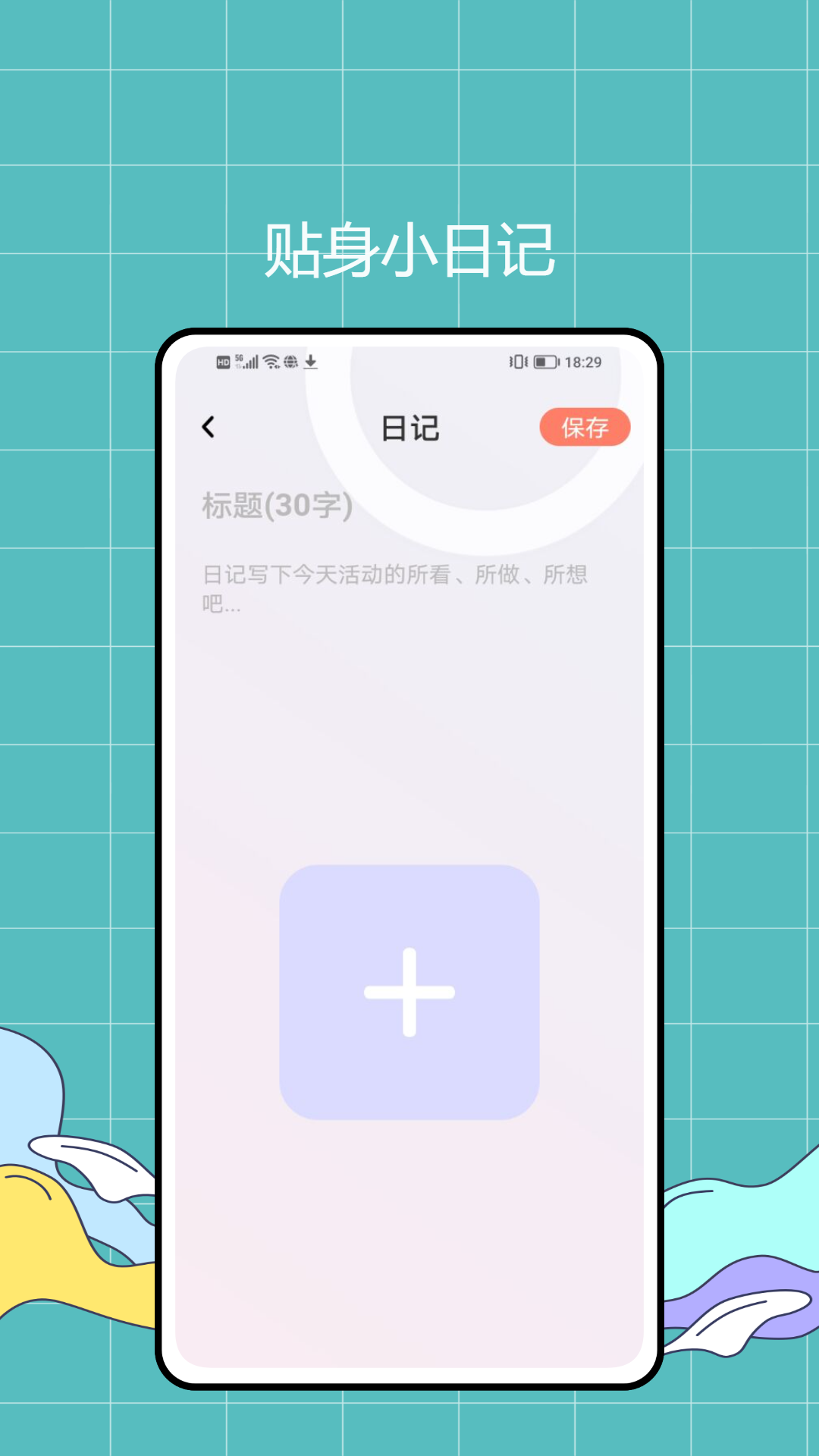 Trainpal截图