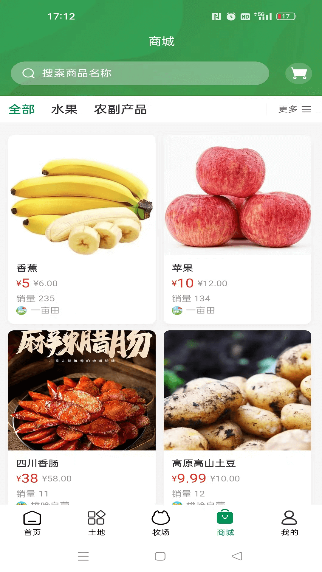 红城驼帮农场截图