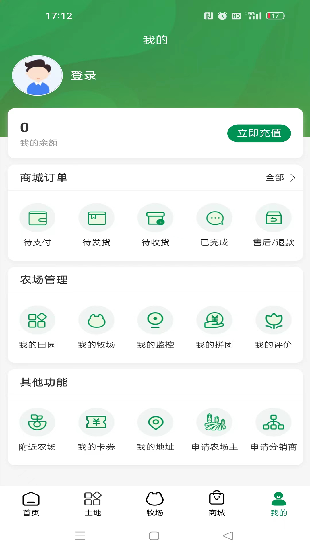 红城驼帮农场截图