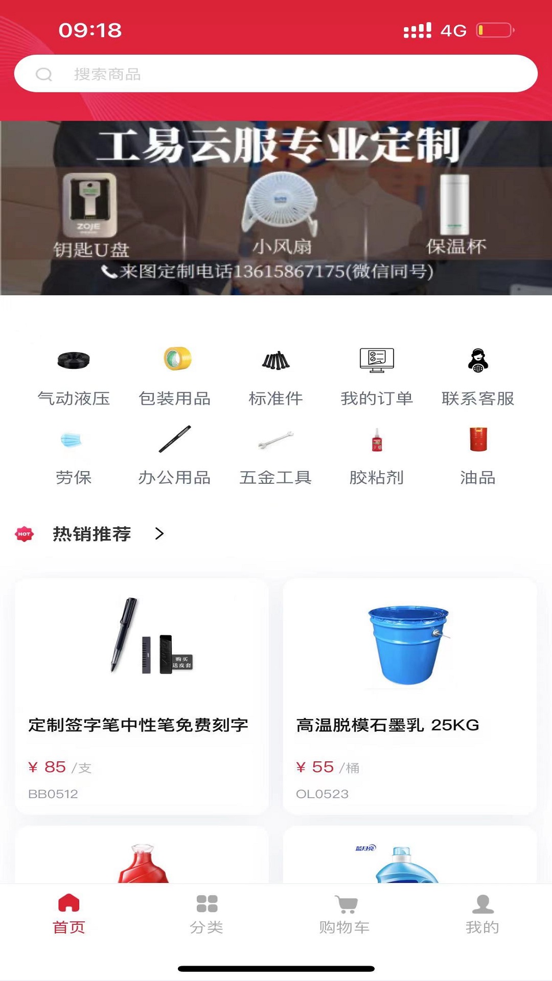 工易慧采截图