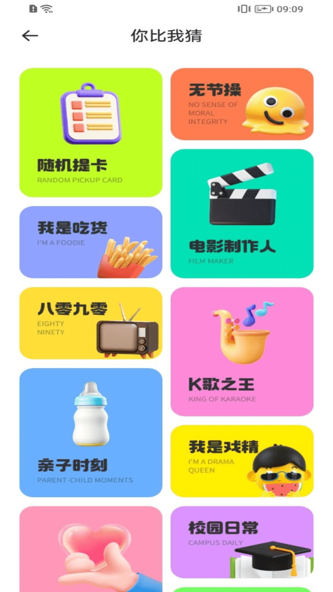 233乐玩截图