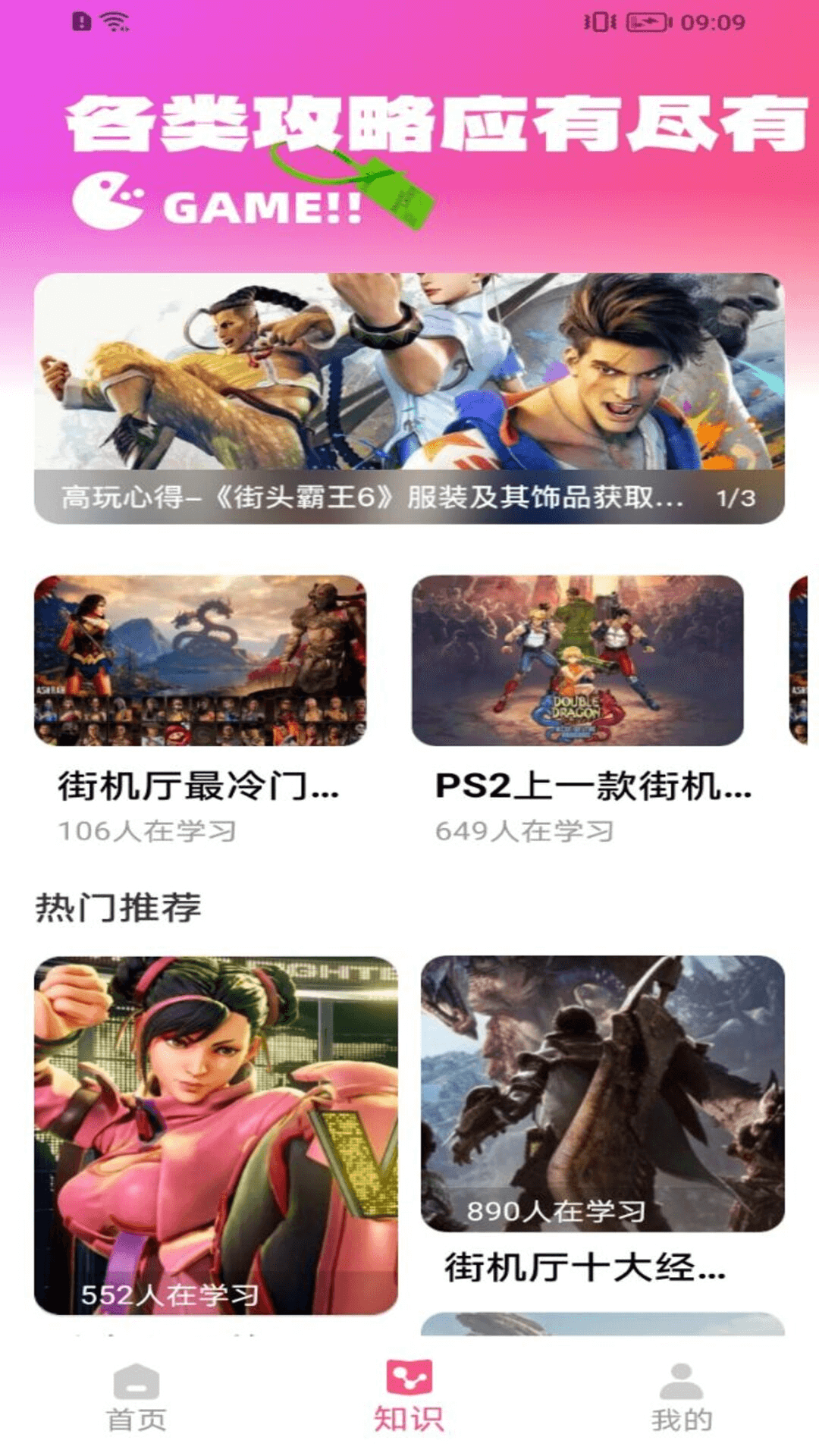 233乐玩截图