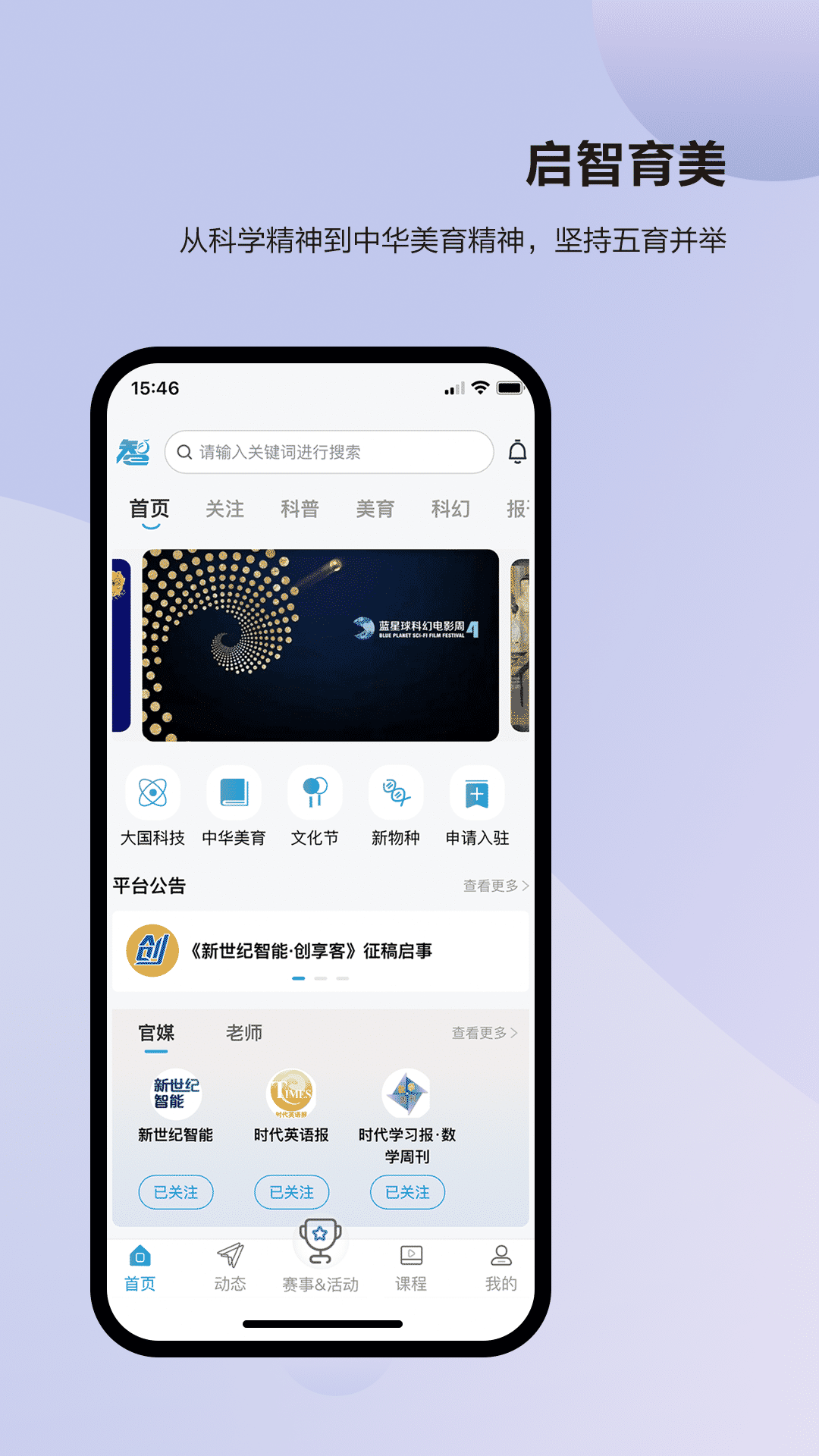 凤凰少年智截图