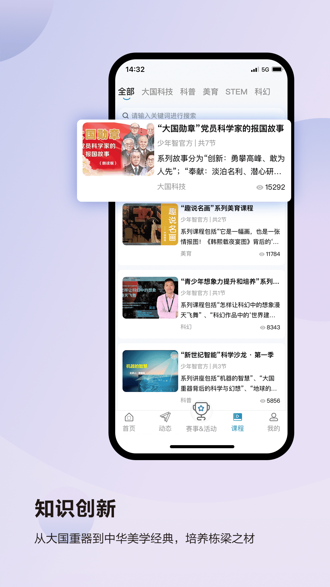 凤凰少年智截图