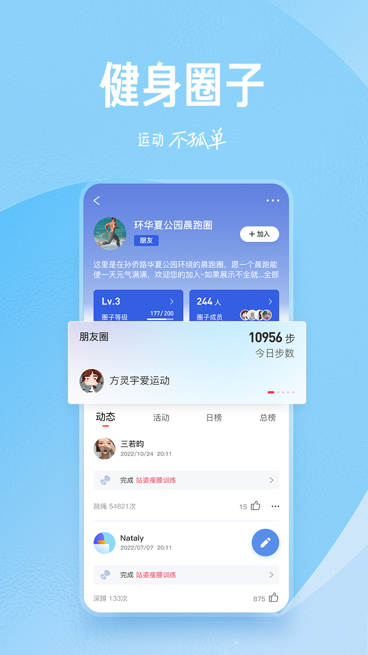 FitMind截图