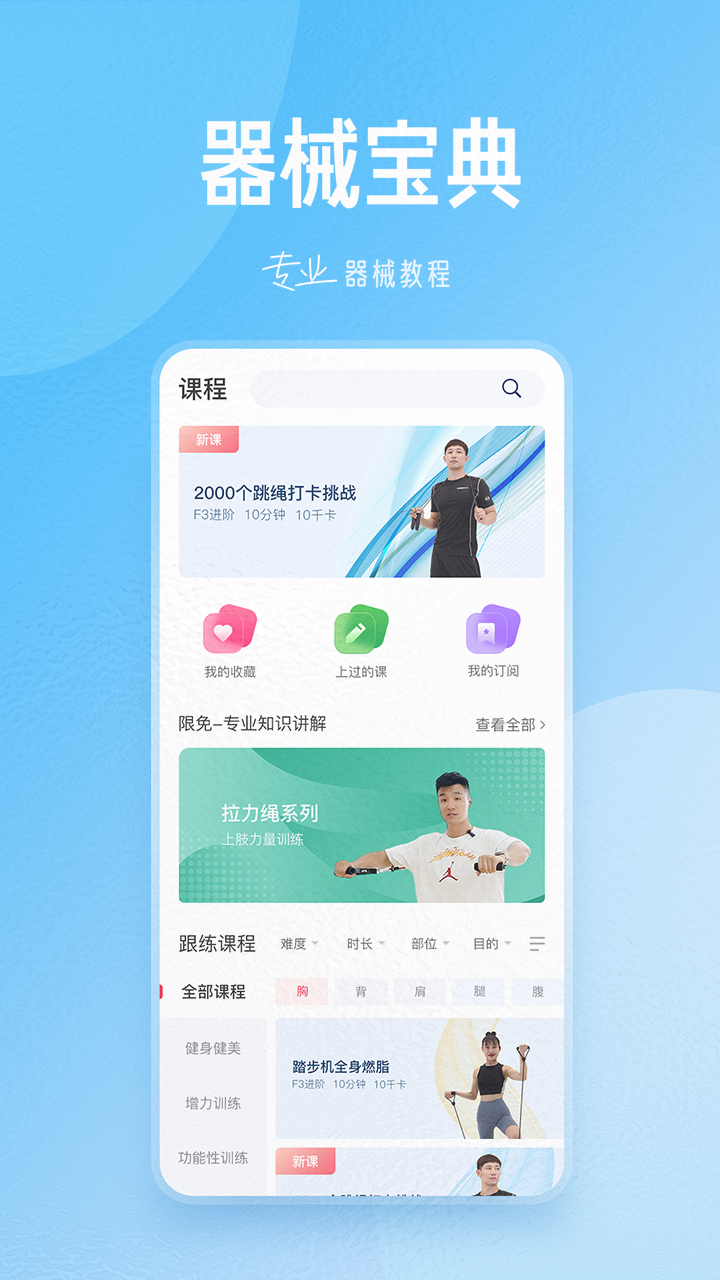 FitMind截图