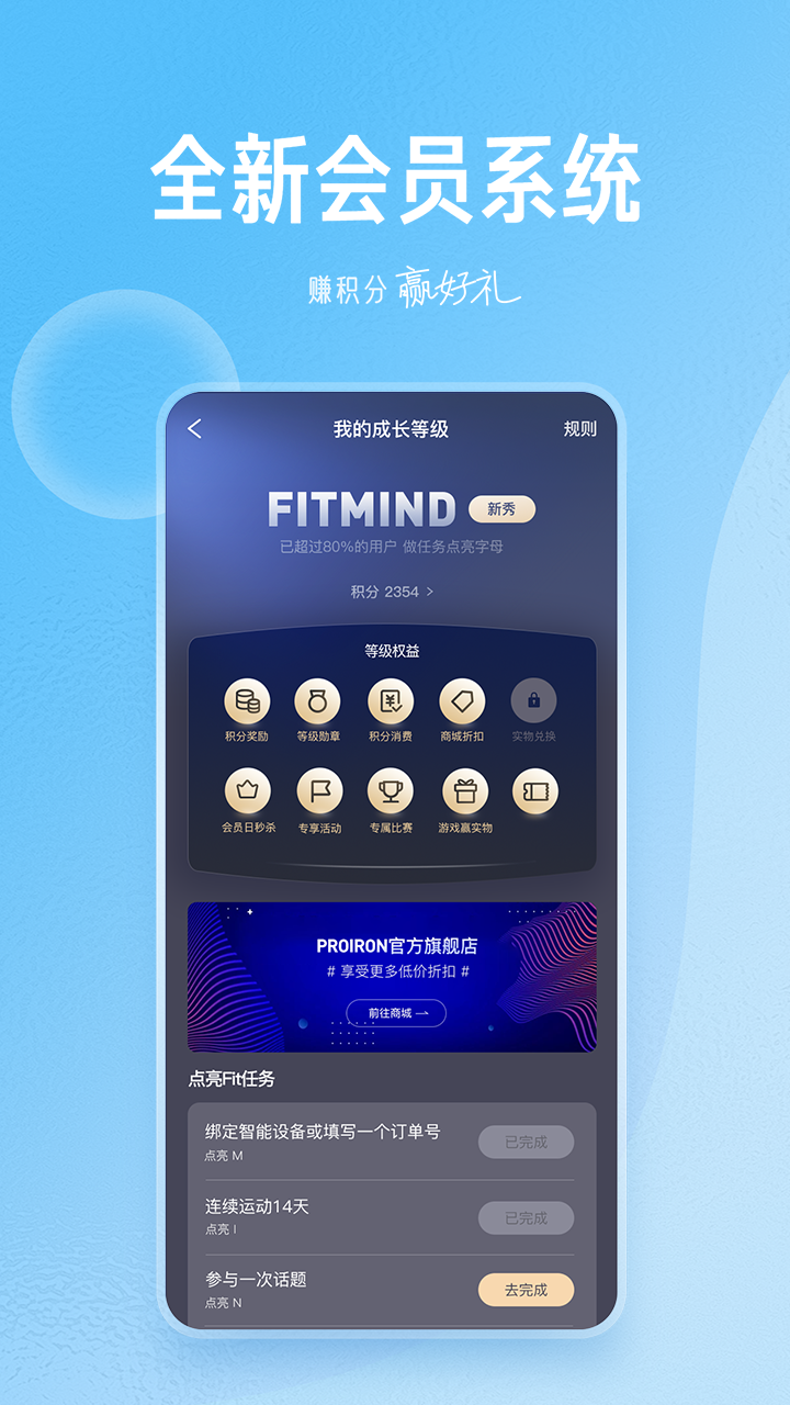 FitMind截图