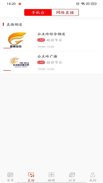 魅力公主岭截图