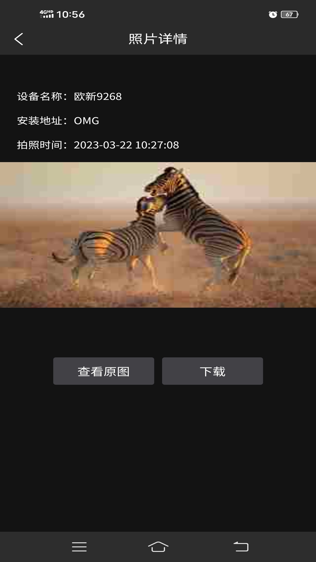 Trail Cam_4G截图