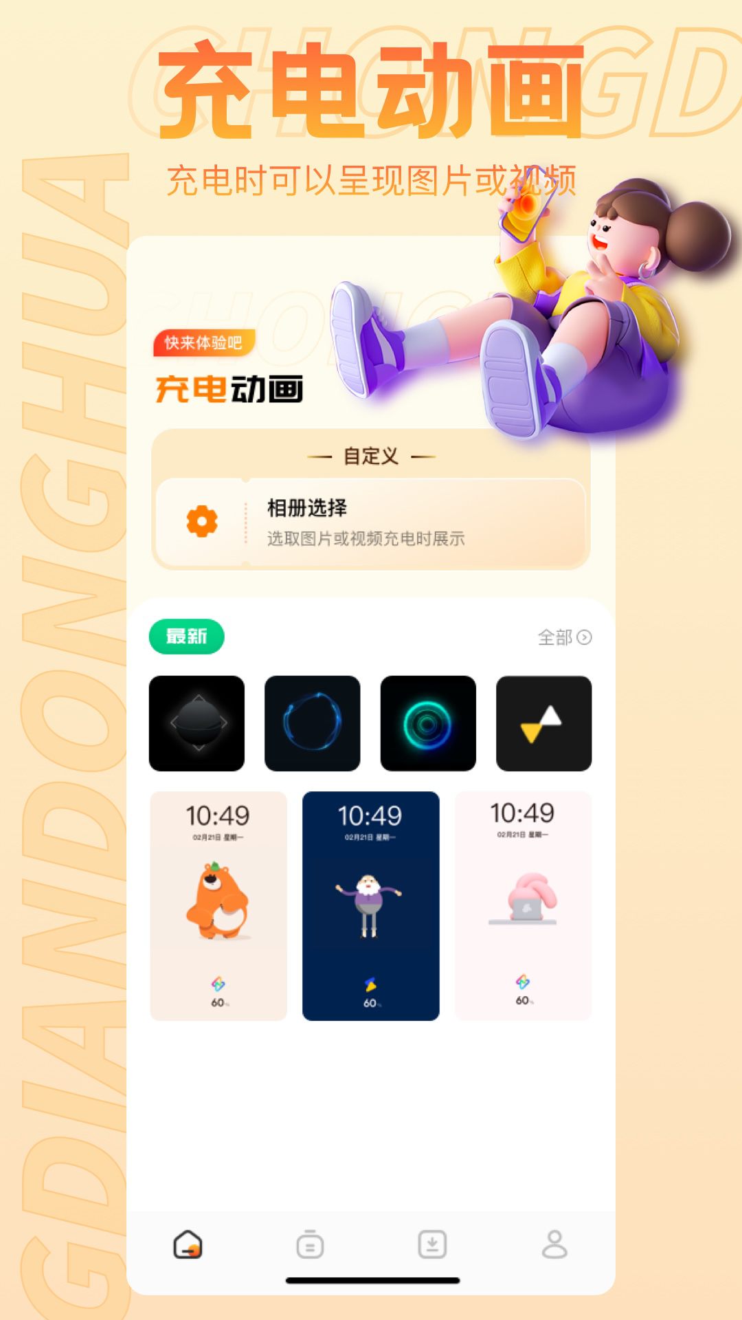 雷电助手截图