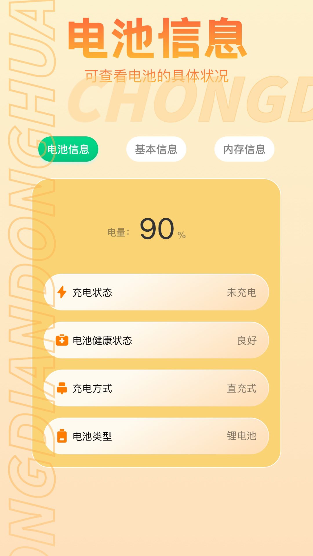 雷电助手截图