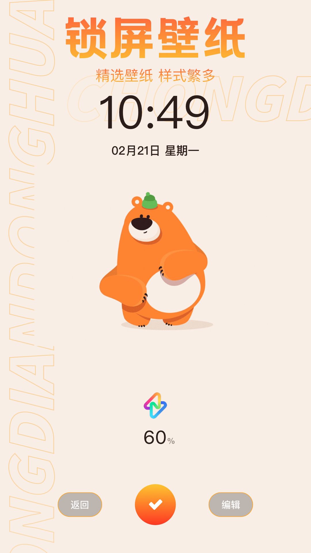雷电助手截图
