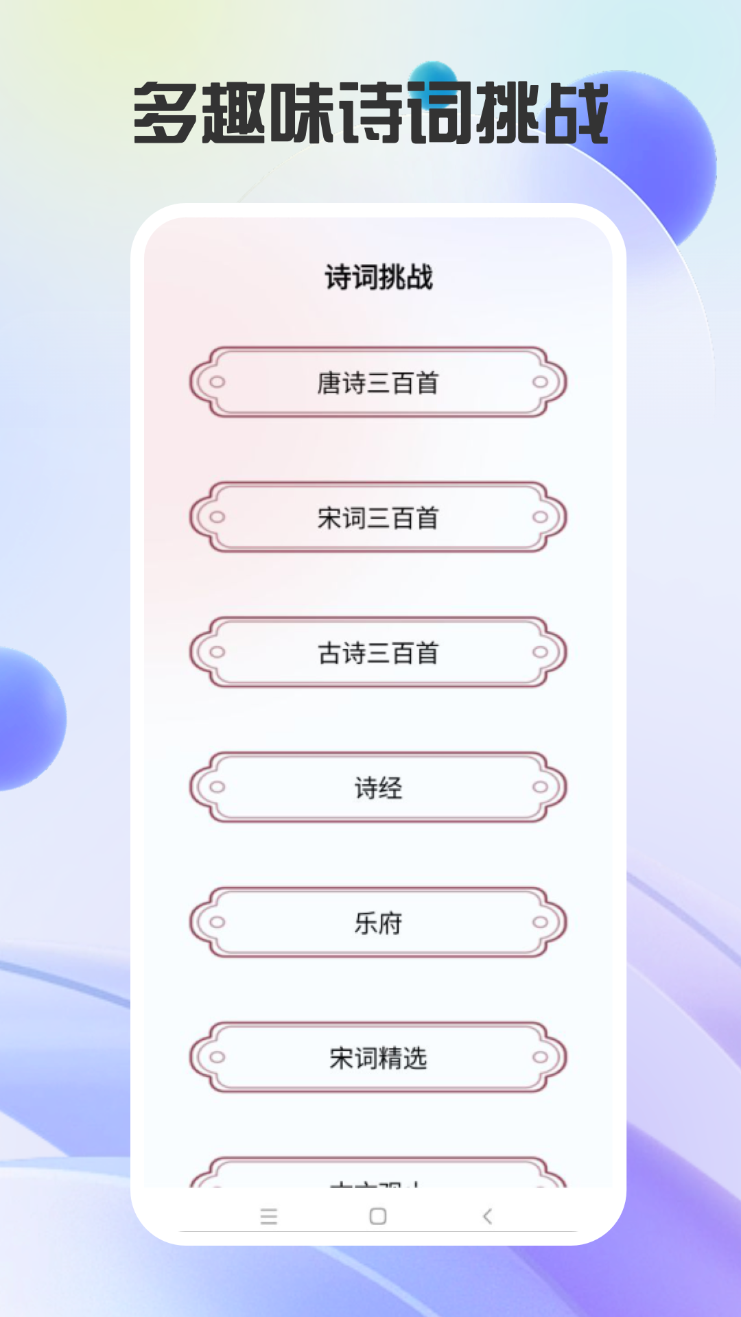 说话与翻译截图