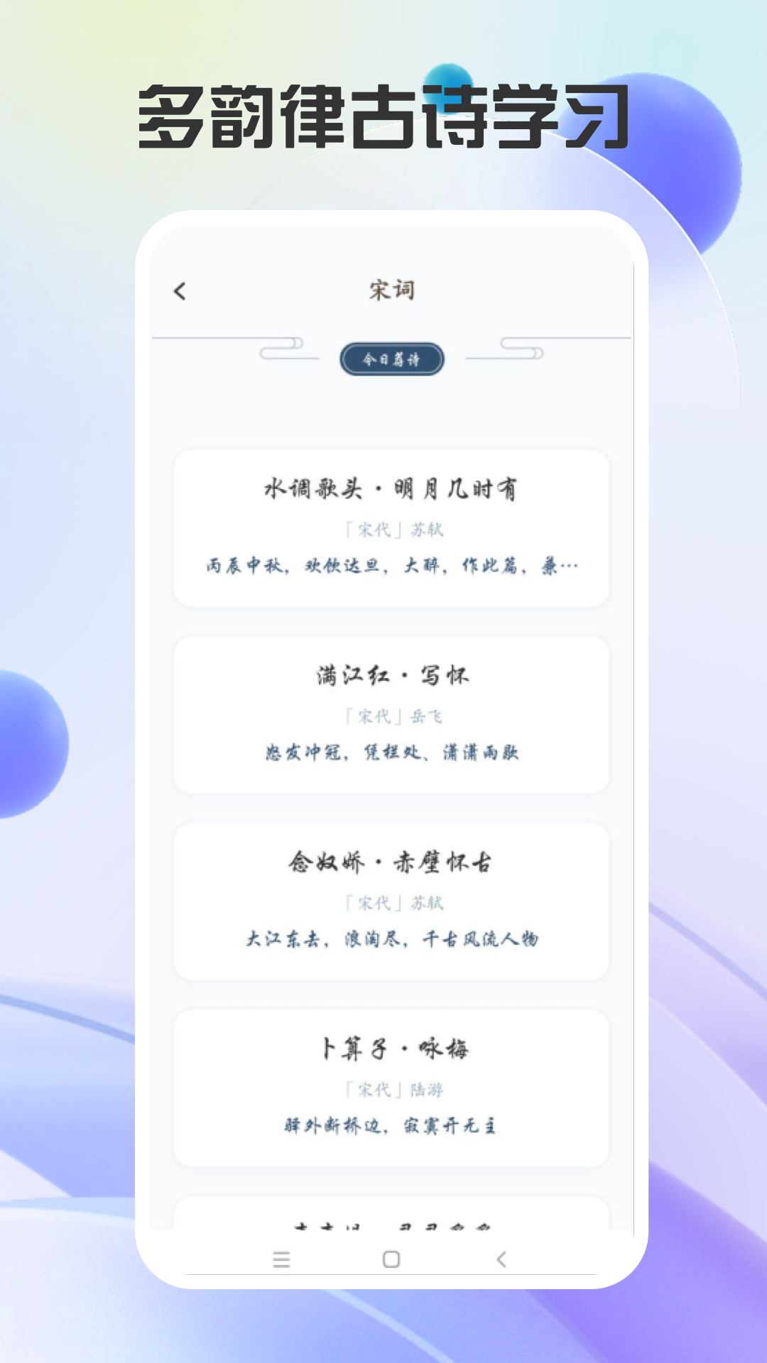 说话与翻译截图