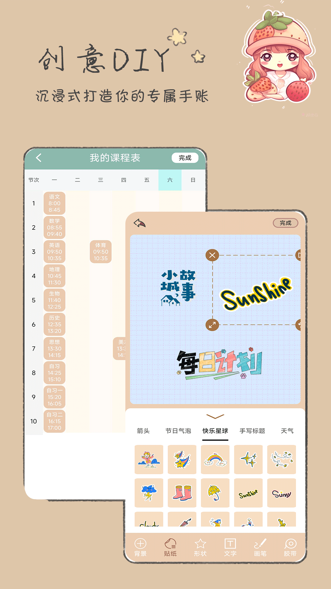 截图