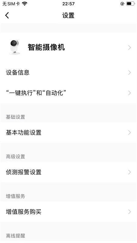 FNKvision截图