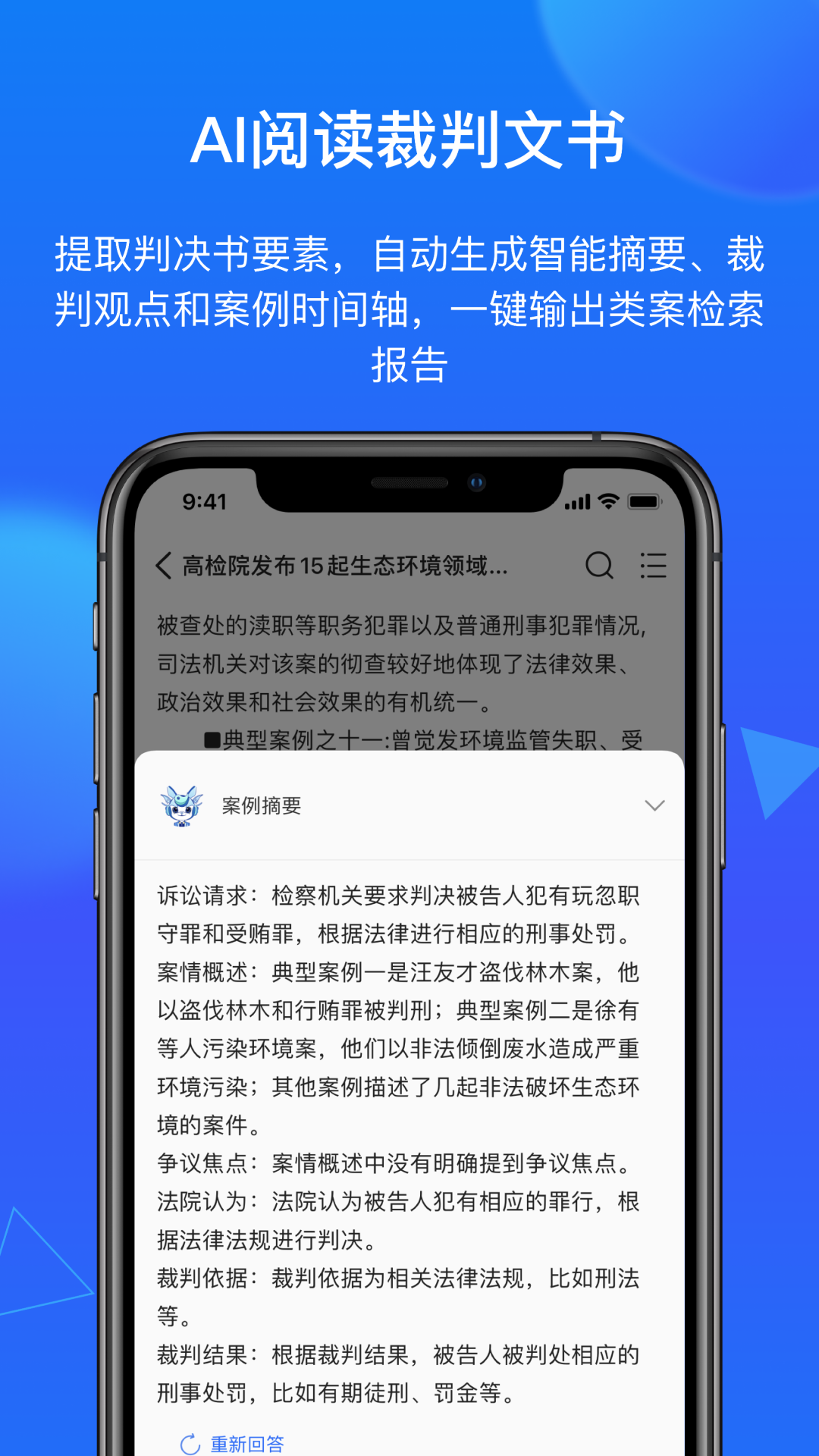 得理法搜截图