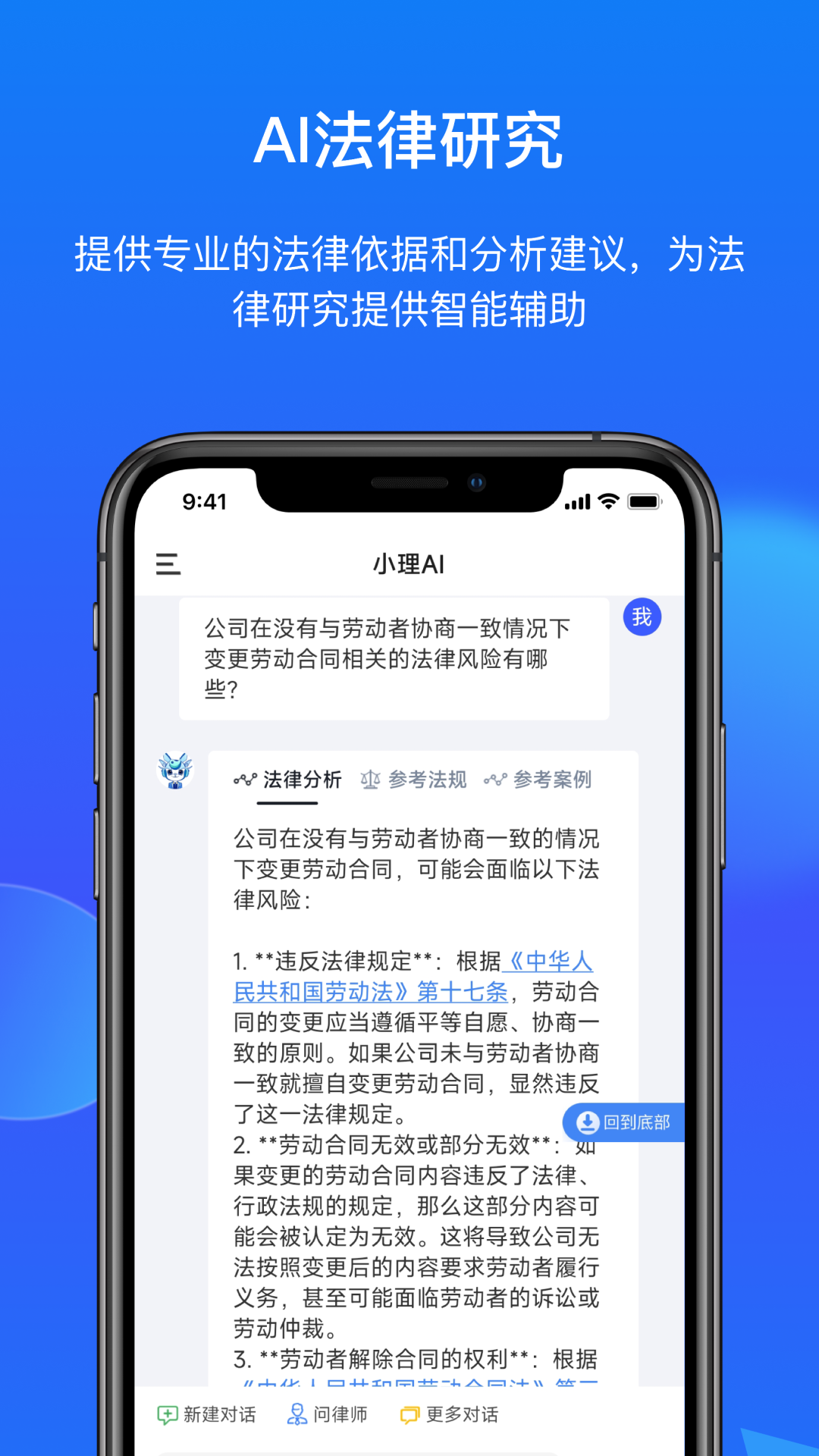 得理法搜截图