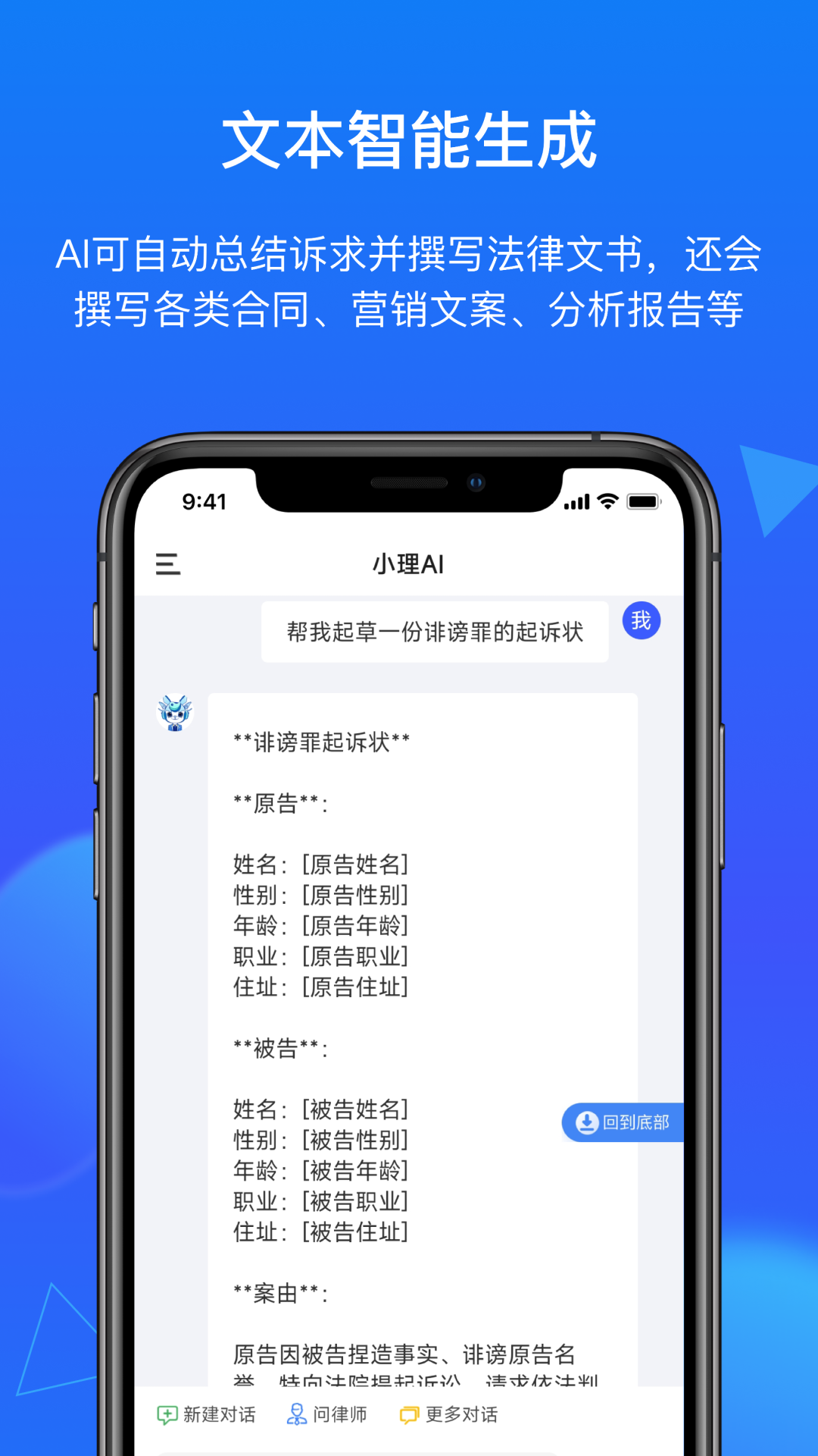 得理法搜截图