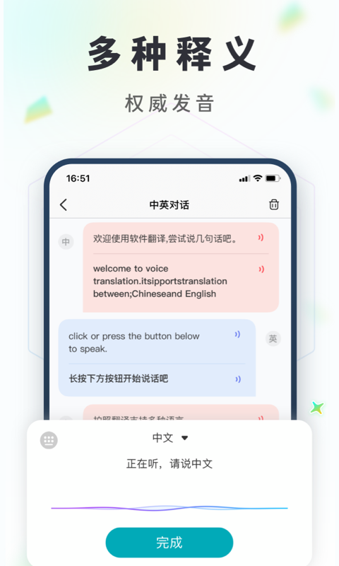 拍照翻译截图