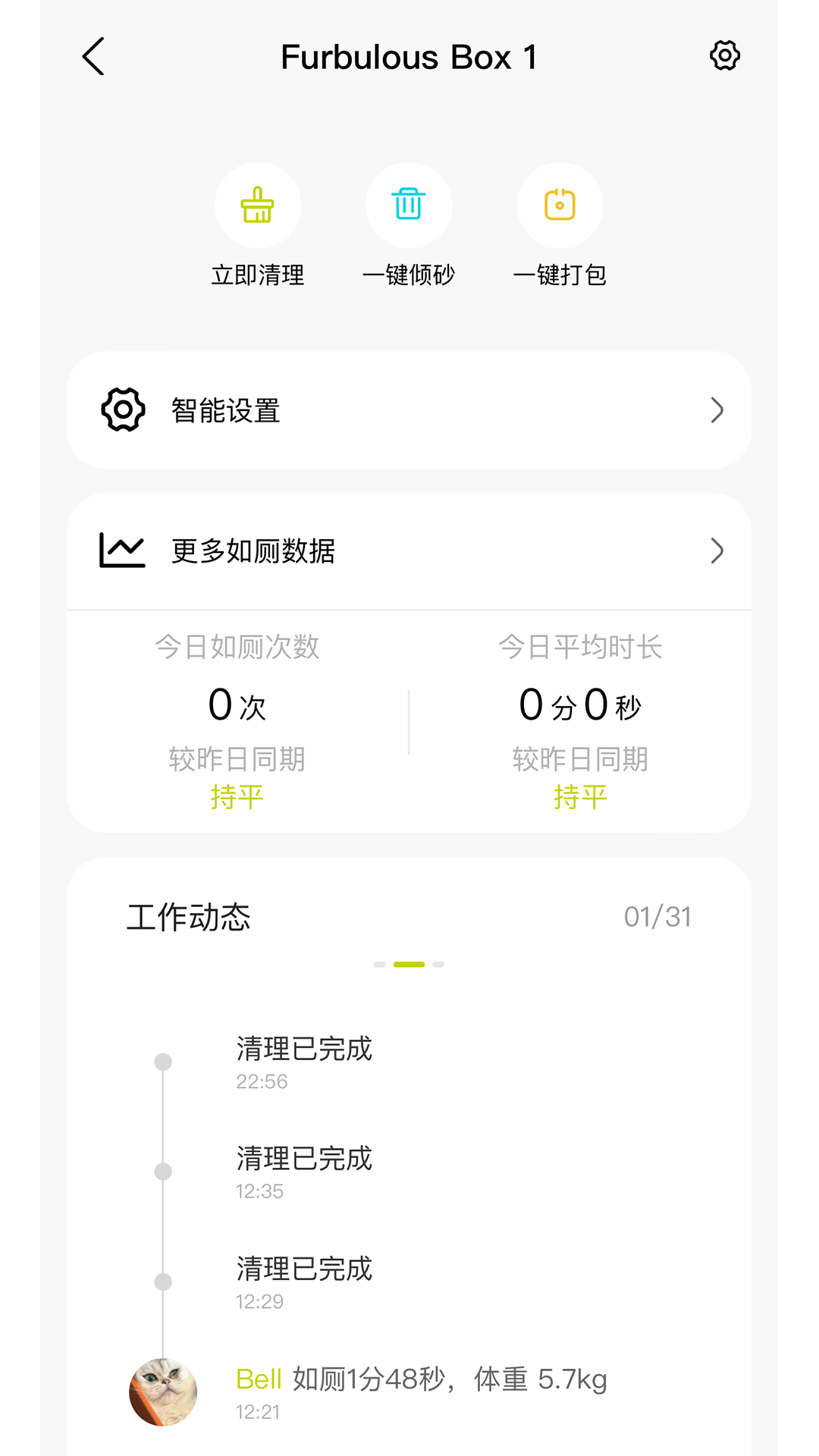 Furbulous截图