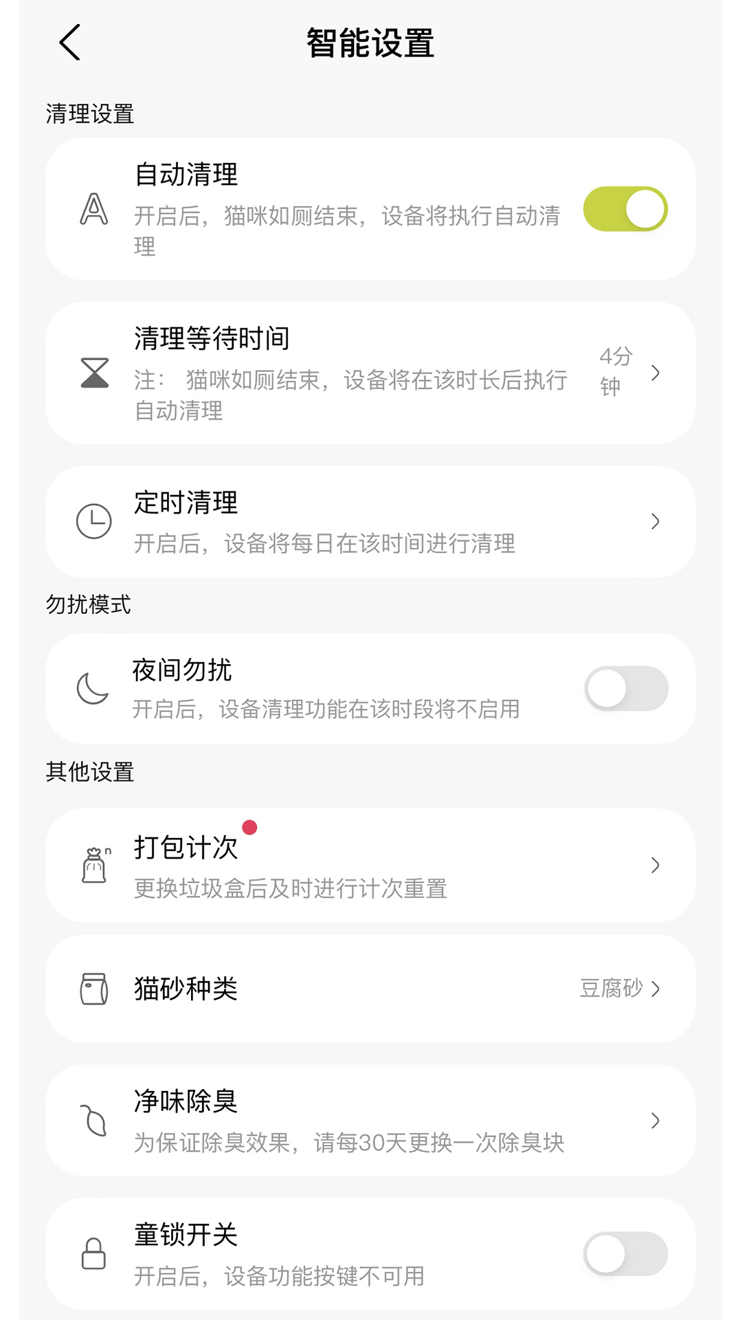 Furbulous截图