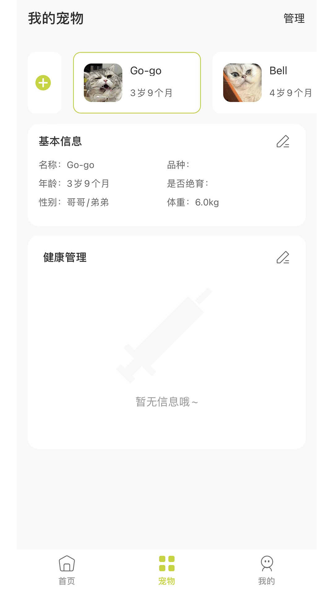 Furbulous截图