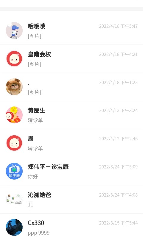 红小豆医生 APP截图
