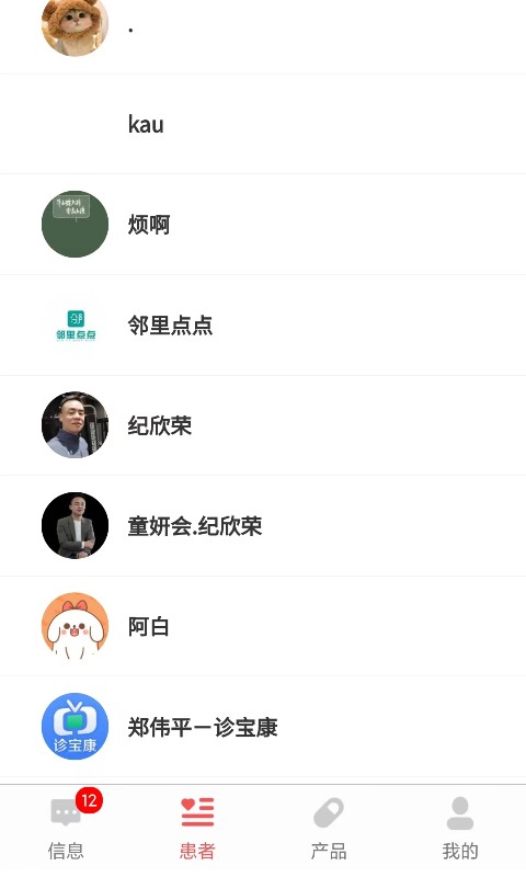 红小豆医生 APP截图