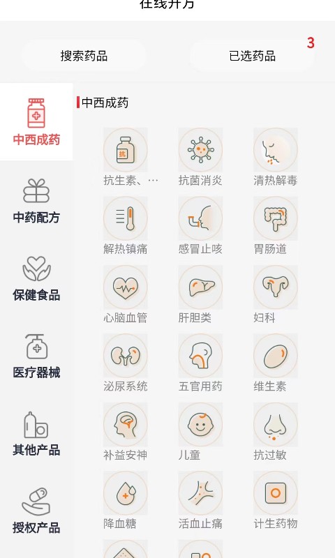红小豆医生 APP截图