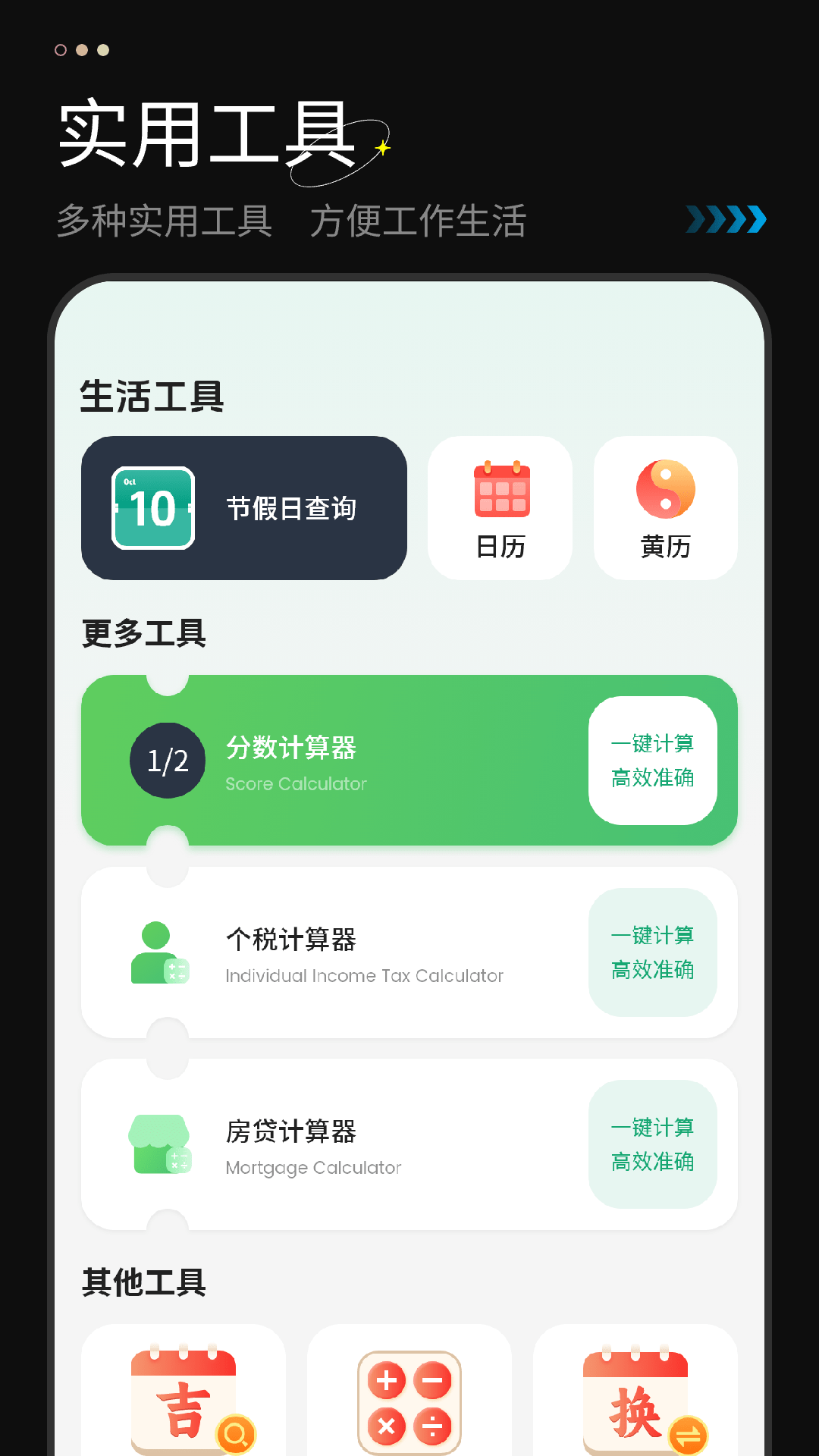 计算机免费截图