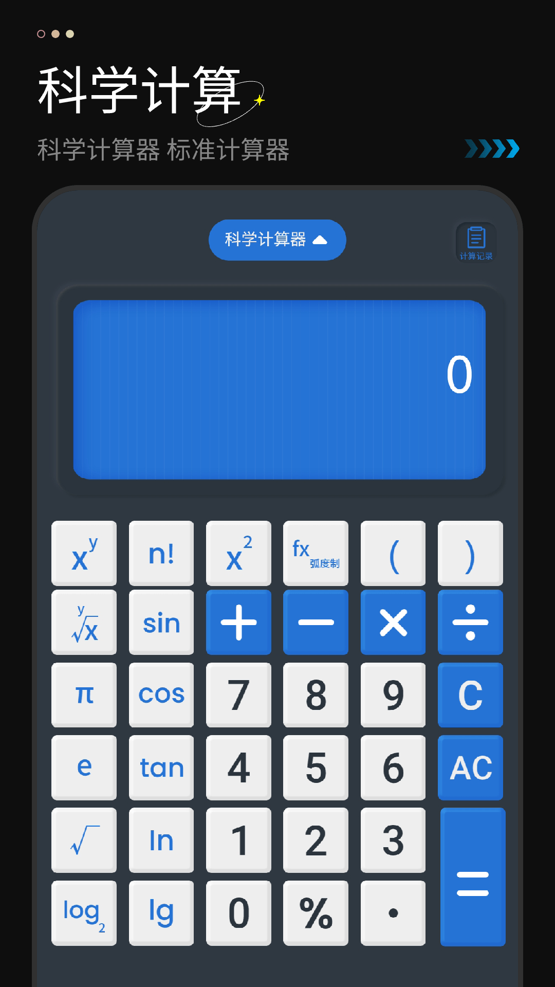 计算机免费截图