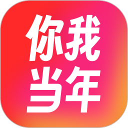 你我当年AI照片修复电脑版