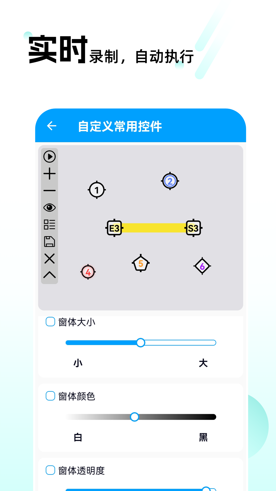 自动点击连点截图