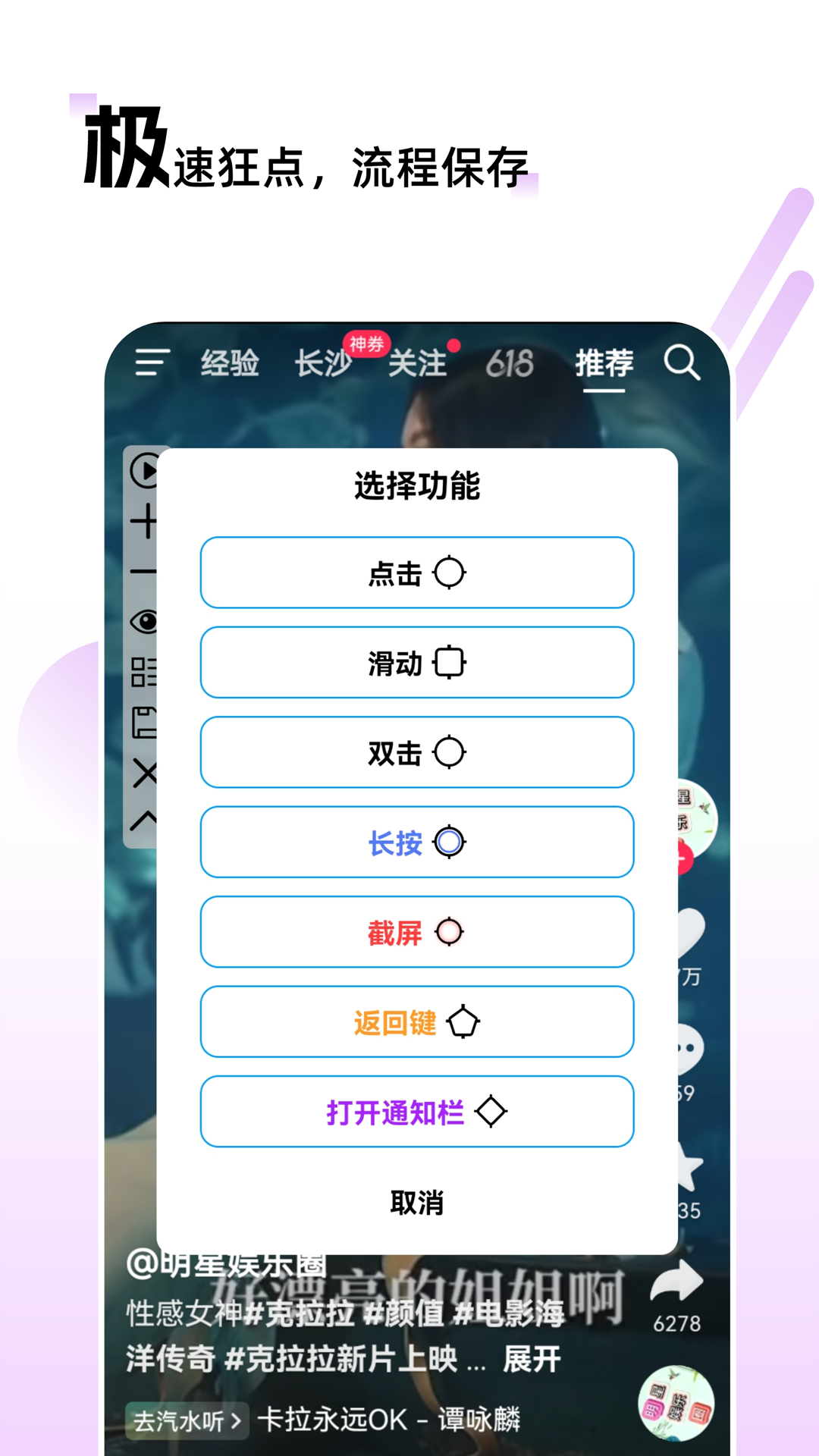 自动点击连点截图