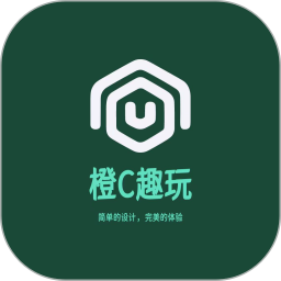 橙C趣玩电脑版