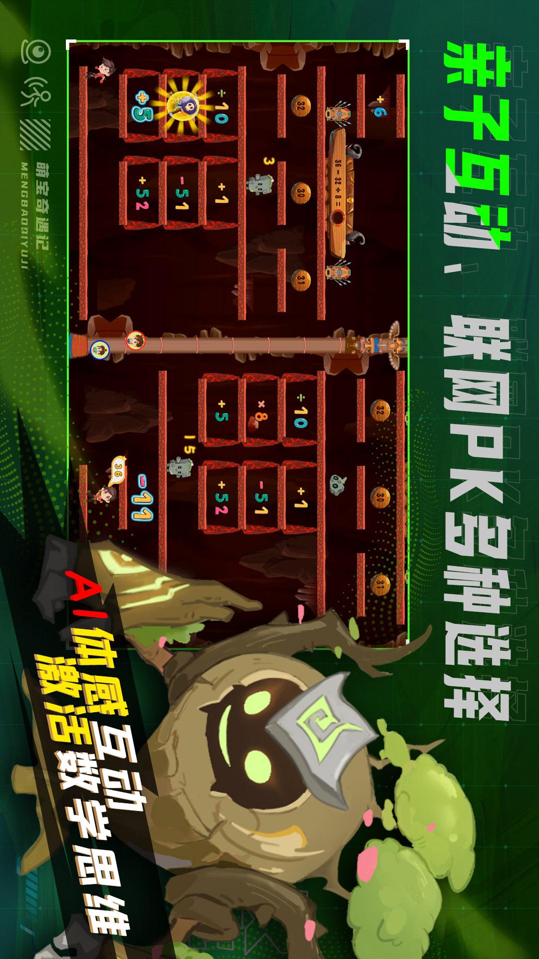 萌宝奇遇记截图