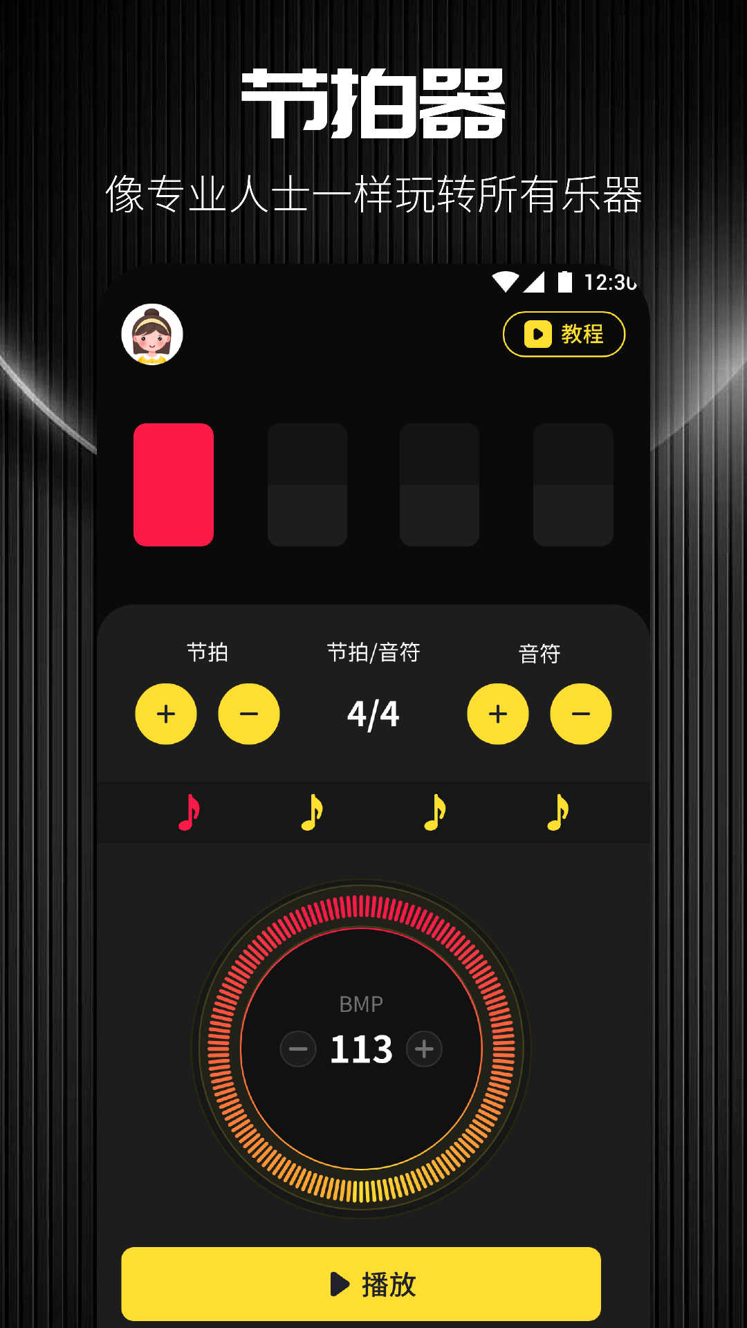 TunerLite调音器截图