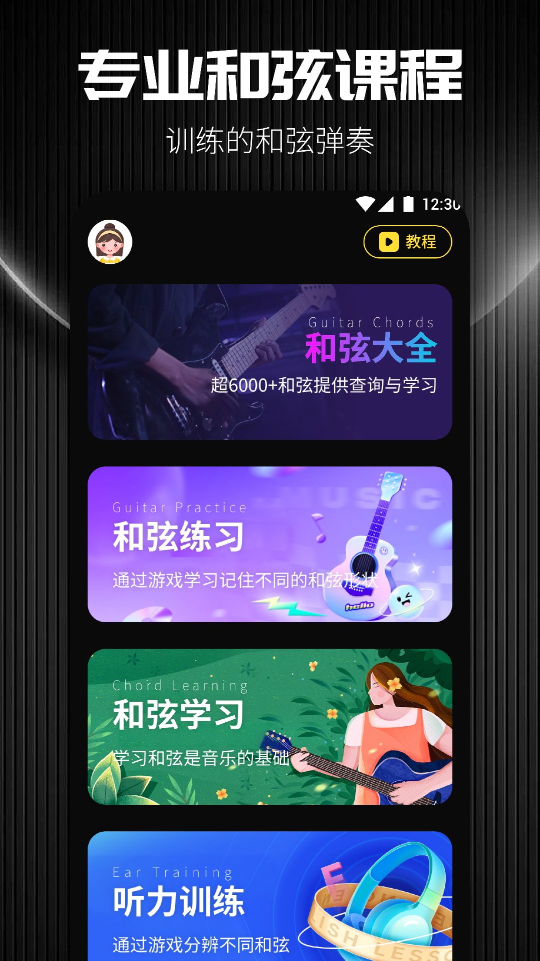 TunerLite调音器截图