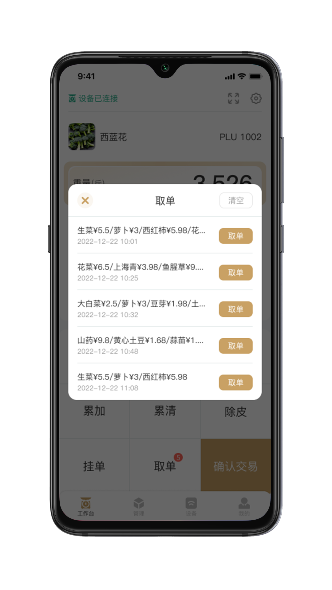 香山生意宝截图
