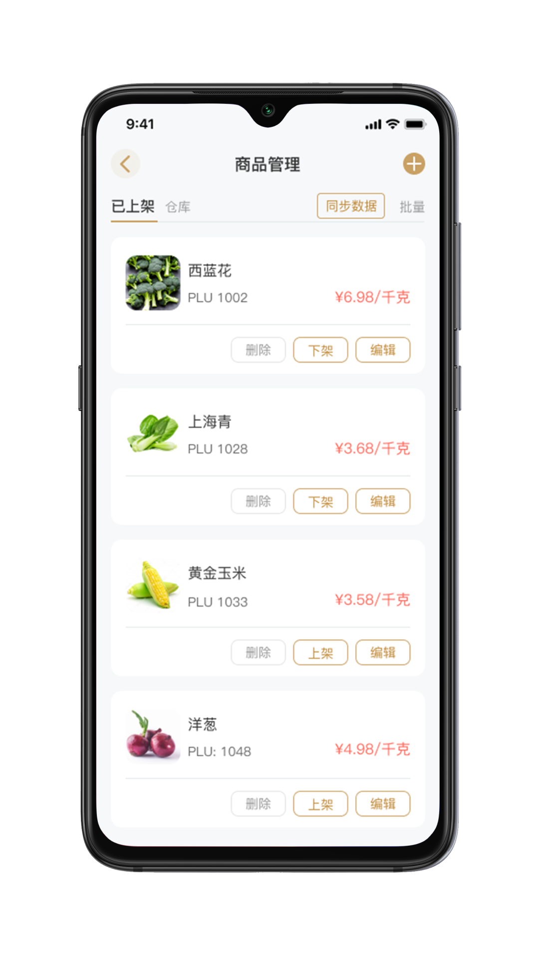 香山生意宝截图