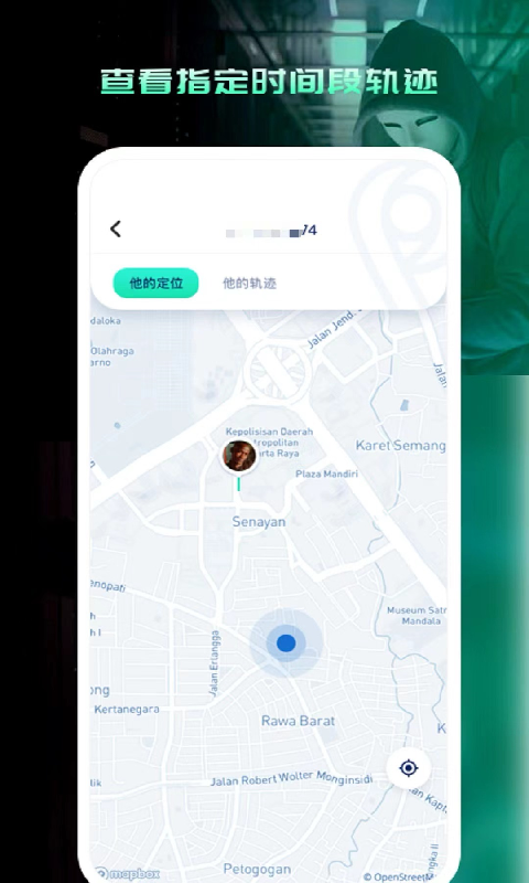寻人定位宝截图