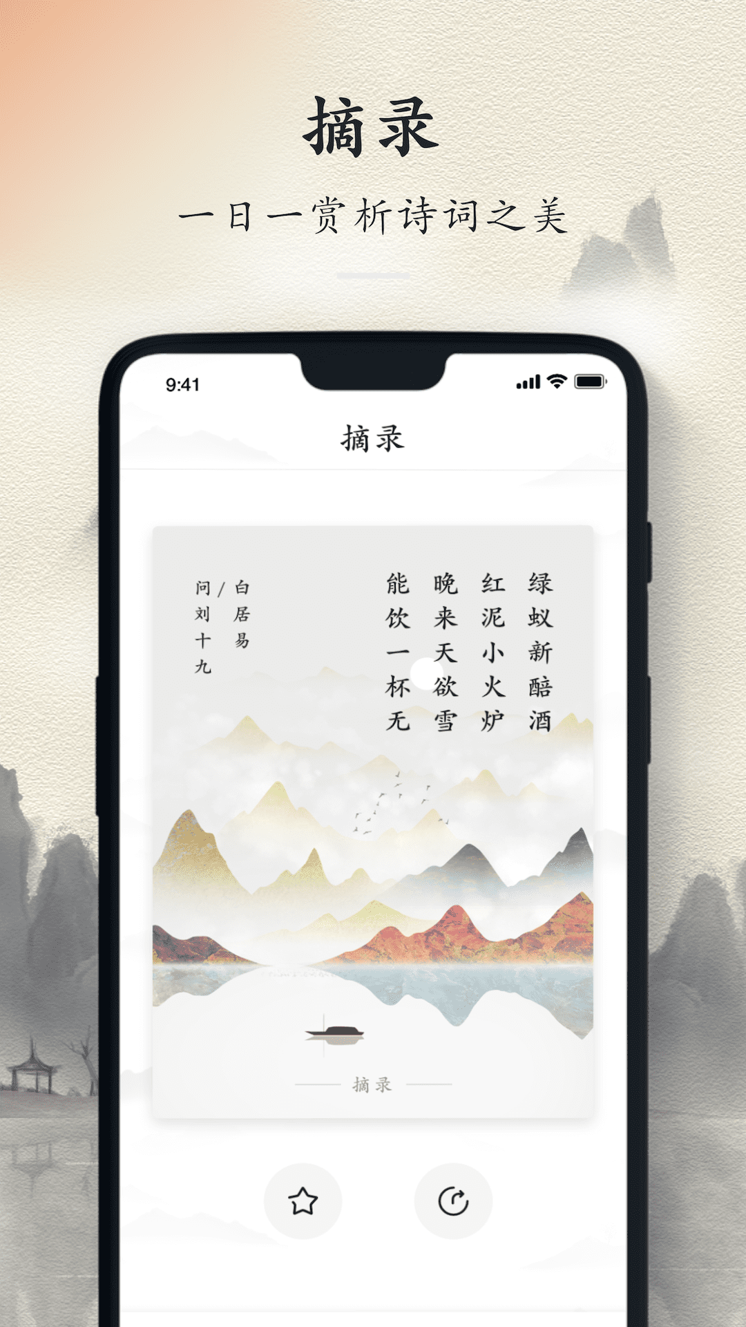 诗词大全截图